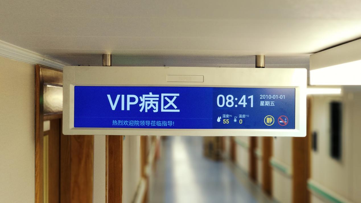 GVS智慧病區解決方案