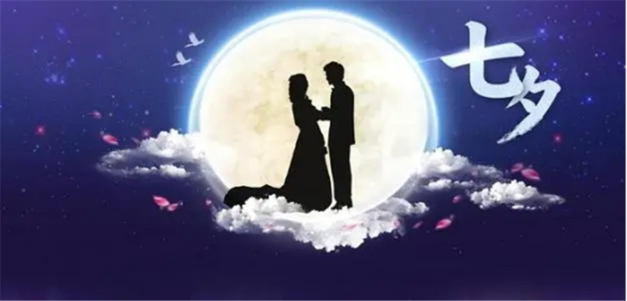 七夕將至，怎么過？