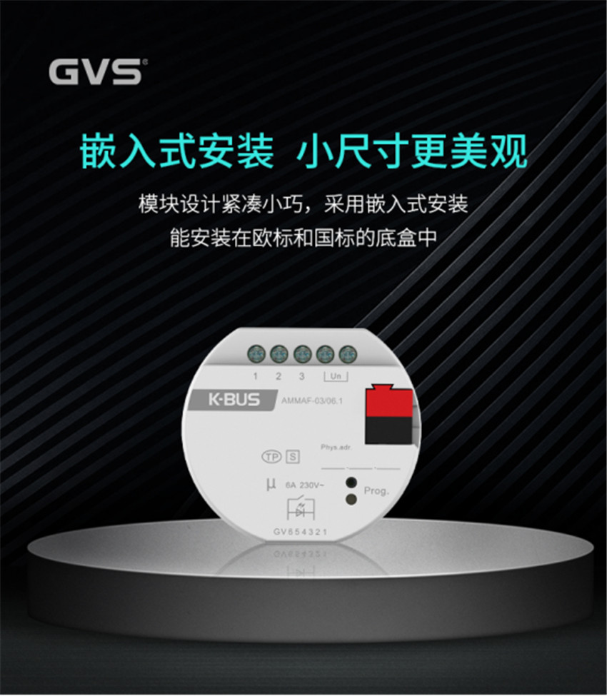 3路嵌入式多功能執行器