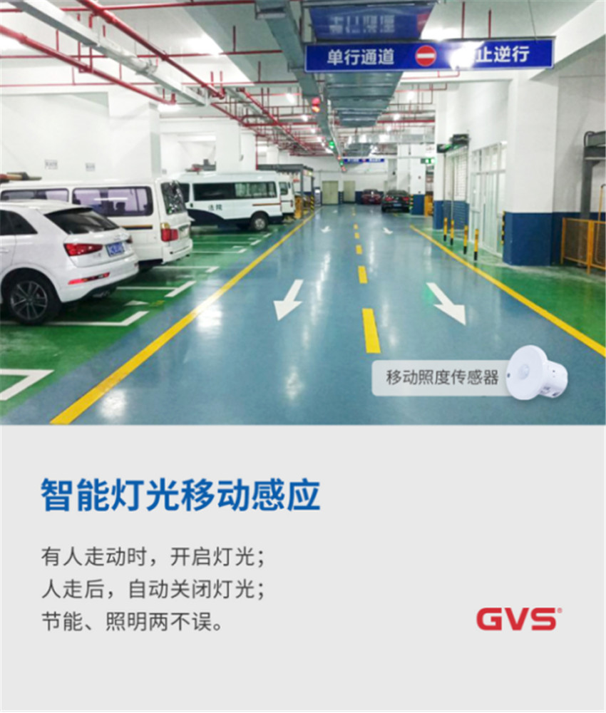 珠海市香洲區人民法院引入了GVS K-BUS智能照明控制系統