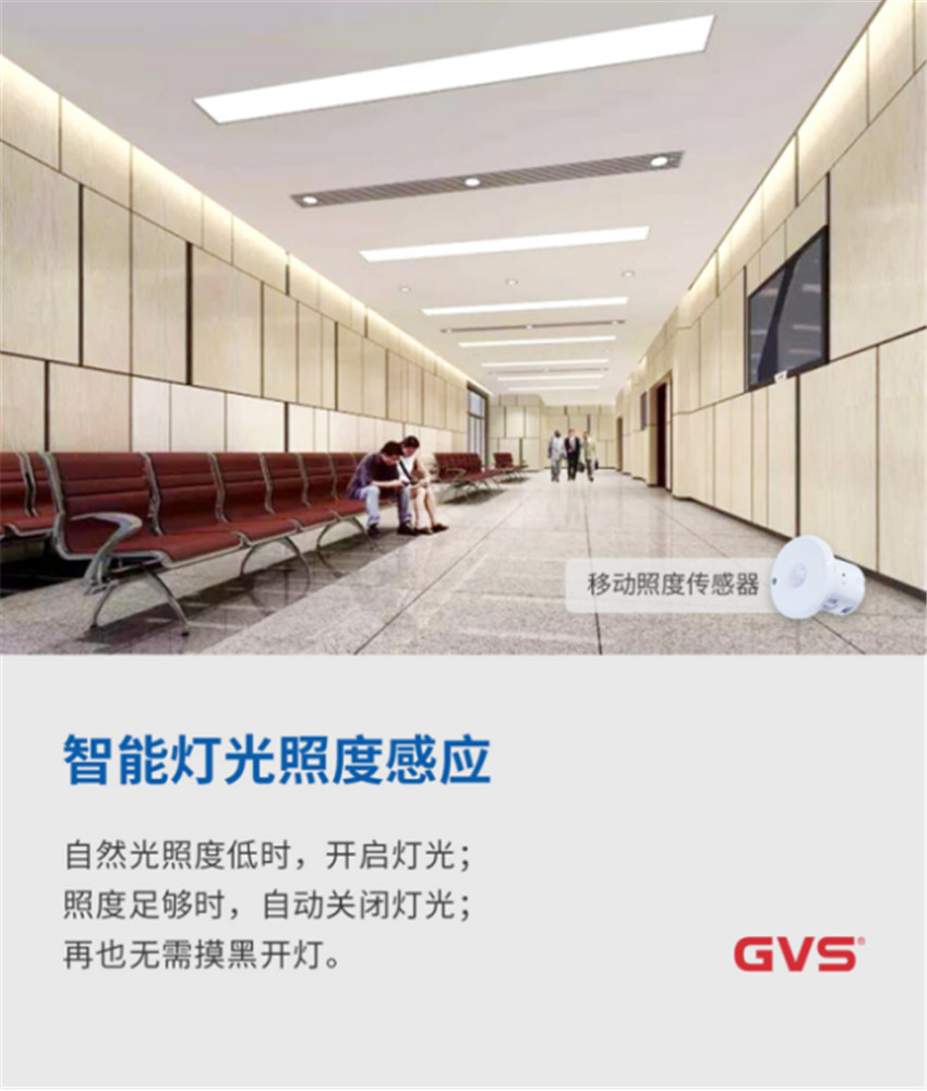 珠海市香洲區人民法院引入了GVS K-BUS智能照明控制系統