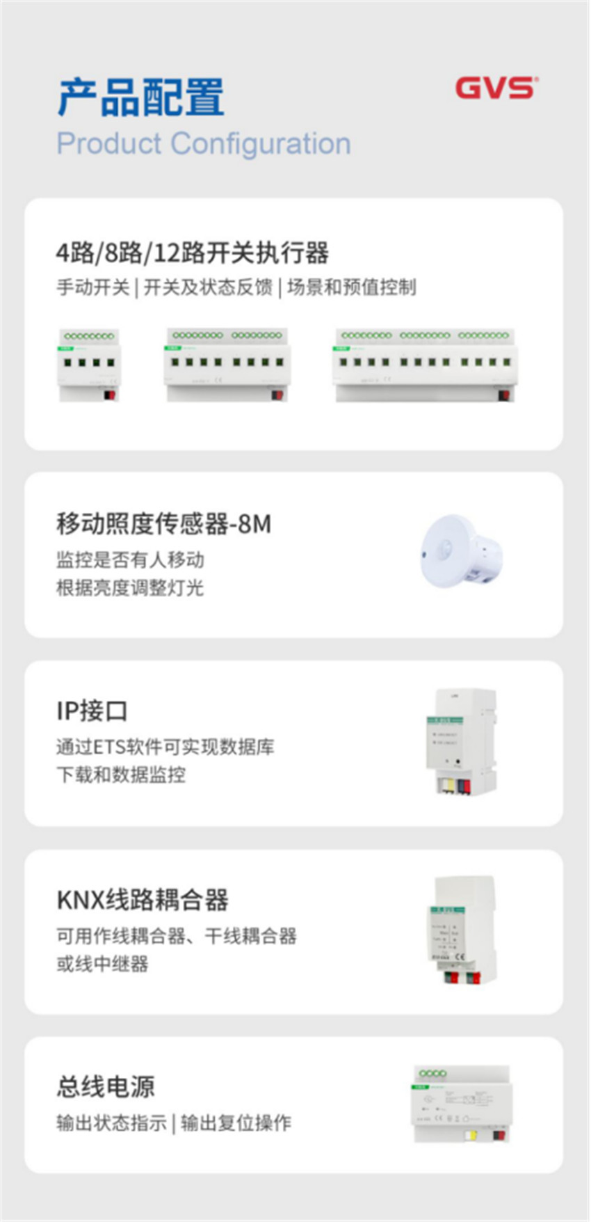 珠海市香洲區人民法院的智能照明系統