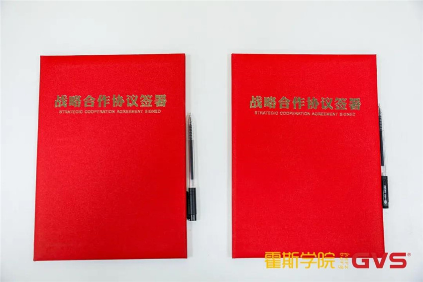 GVS與霍斯學(xué)院達(dá)成戰(zhàn)略合作，共筑智能行業(yè)人才培育高地