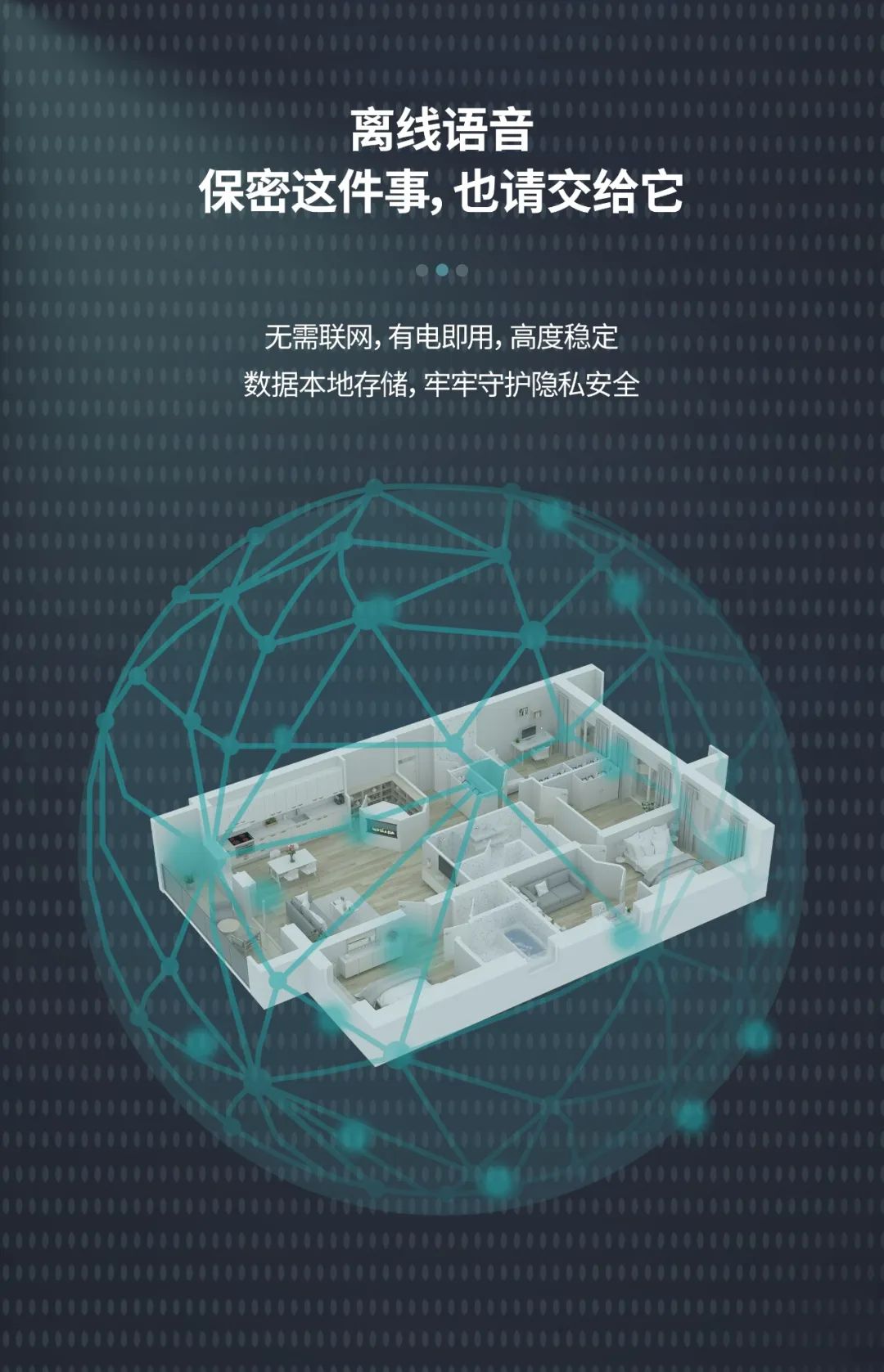 視聲發布首款支持按鍵+觸屏+語音控制交互的KNX智能面板