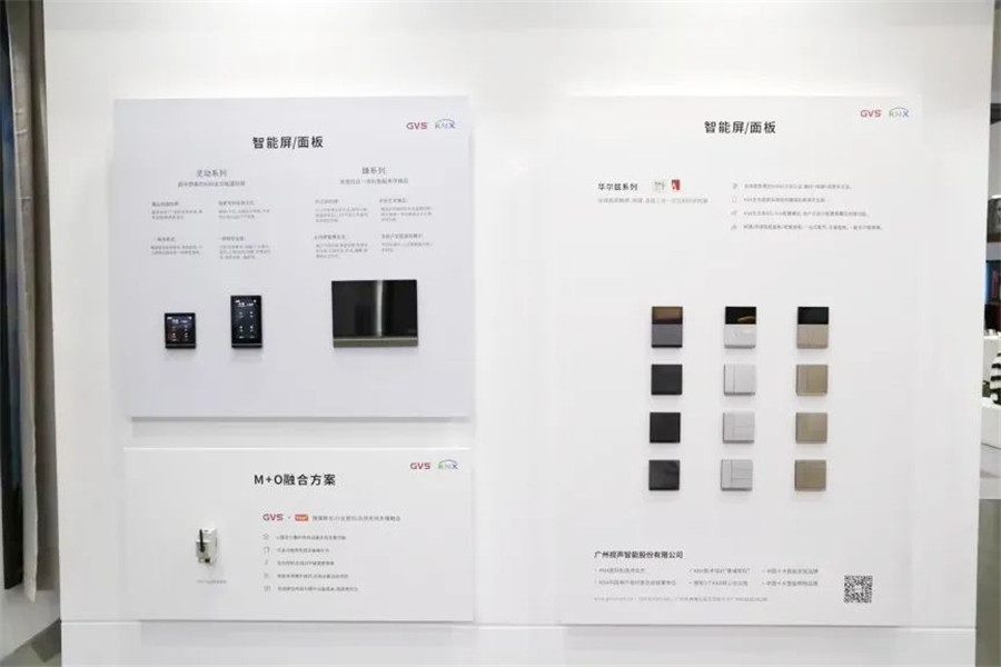 GVS于2022年全新發布的華爾茲系列智能語音面板、高級版M+O融合網關