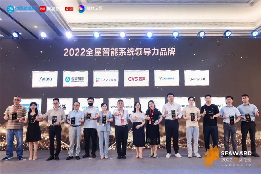 攬獲2022智能開關面板行業領導力品牌、2022智能開關面板行業科技創新產品獎、2022全屋智能系統領導力品牌