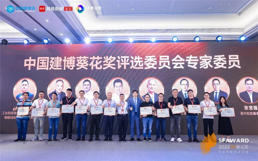 攬獲2022智能開關面板行業領導力品牌、2022智能開關面板行業科技創新產品獎、2022全屋智能系統領導力品牌