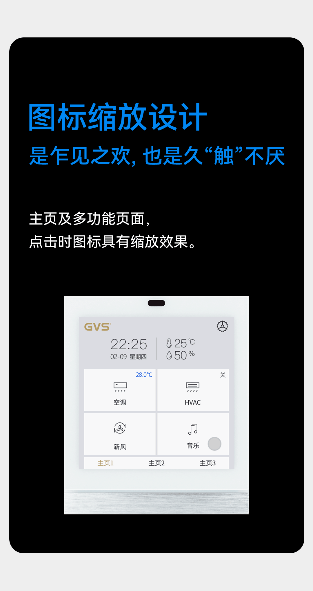 V40s智慧屏升級