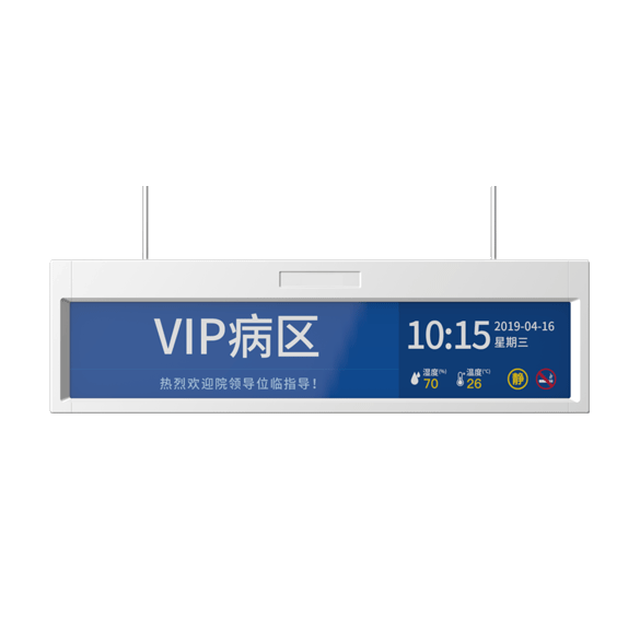 病區走廊雙面指示屏