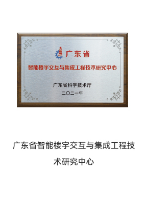 樓宇技術