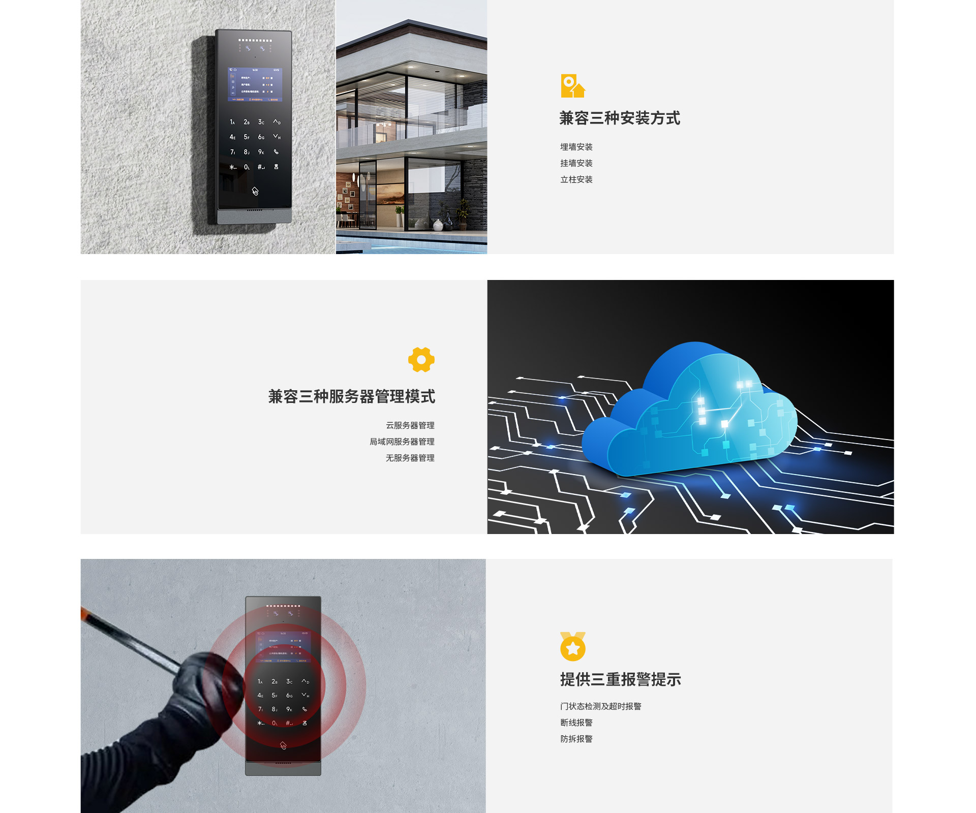 多種選擇，多重守護