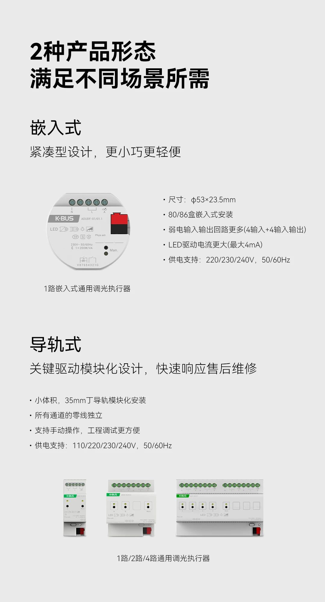 通用調光器