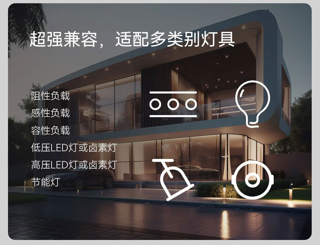 通用調光器