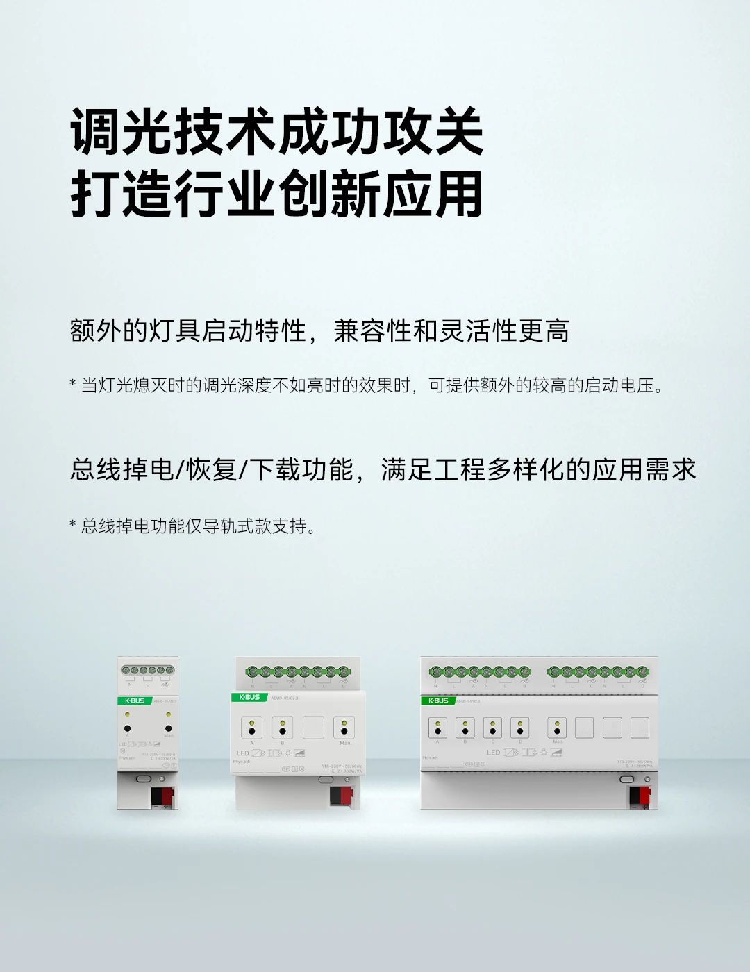 通用調光器