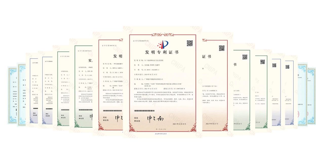 首屆廣州百家新銳企業