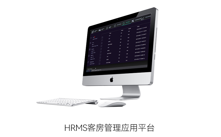 智能酒店客控系統