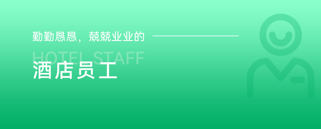 智能酒店客控系統