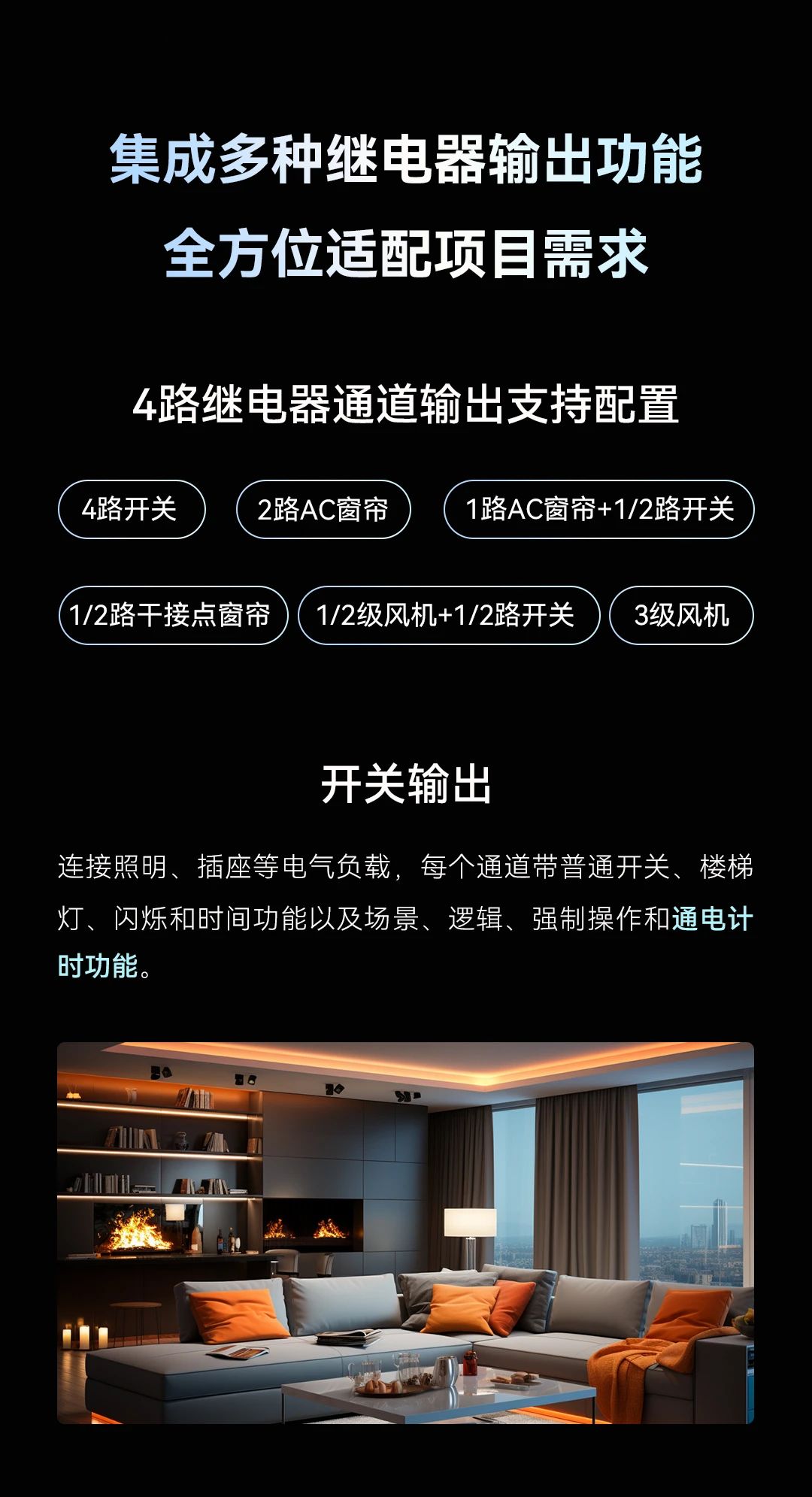 4路嵌入式多功能執行器