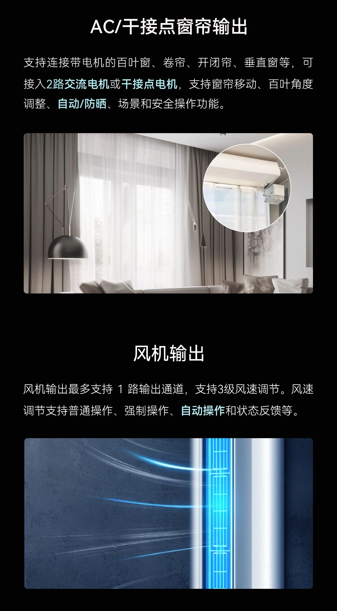 4路嵌入式多功能執行器