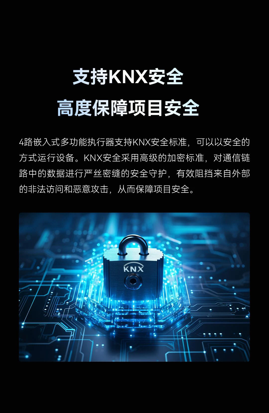 4路嵌入式多功能執行器