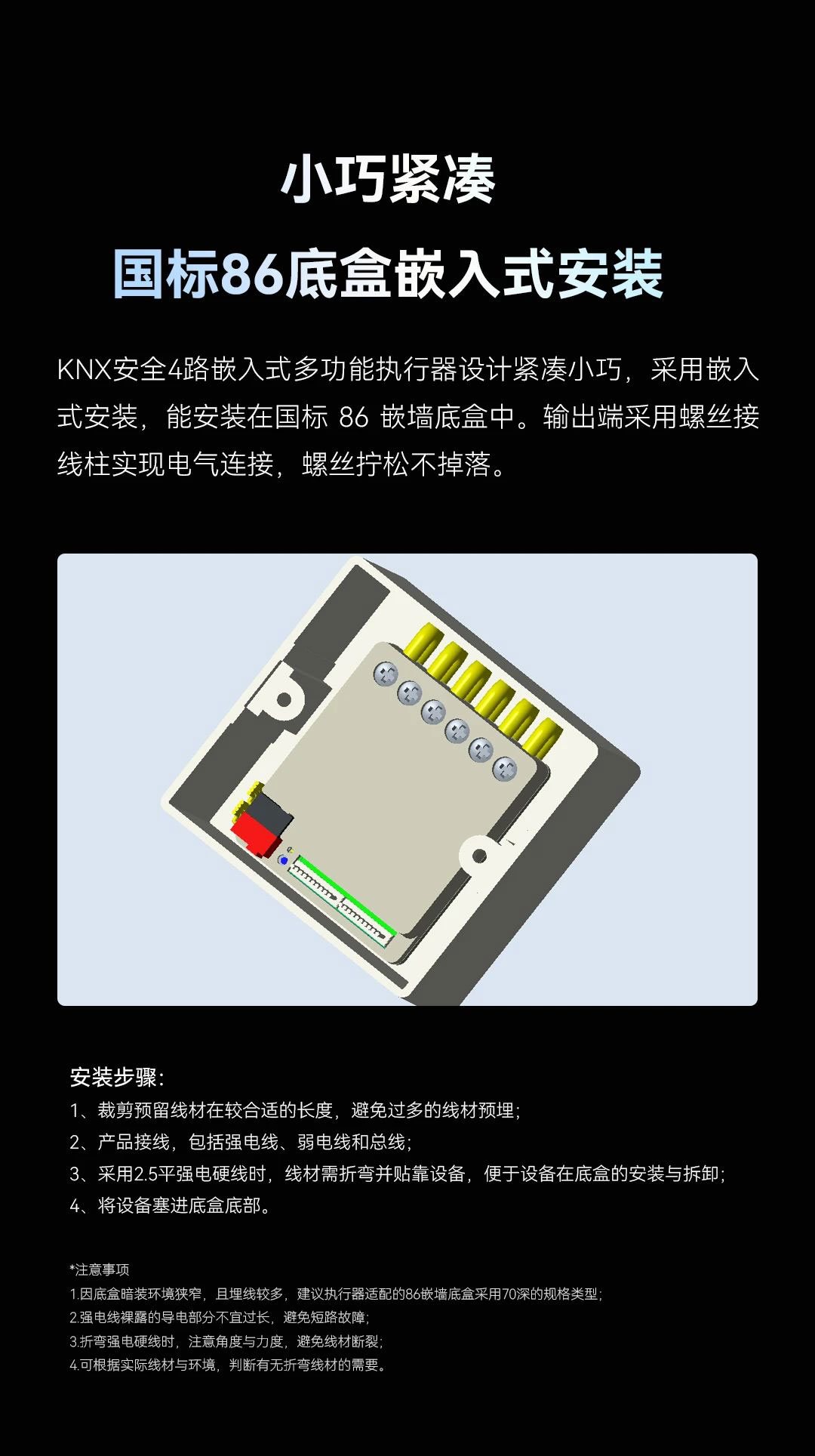 4路嵌入式多功能執行器