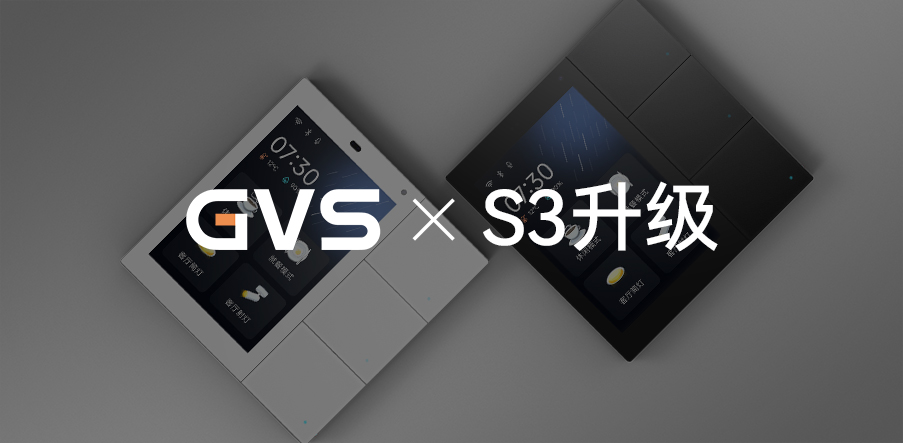 GVS X 新品 | 小空間高配之選，S3智慧屏AG玻璃款來襲！