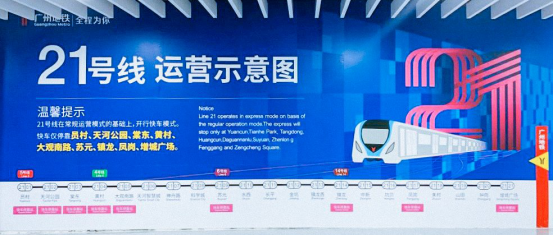廣州地鐵智能照明系統