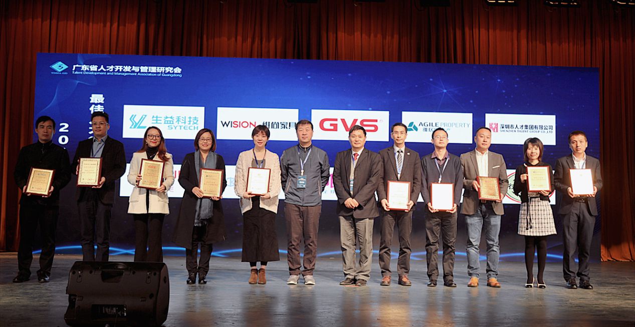 2019年度華南區最佳人才管理創新獎